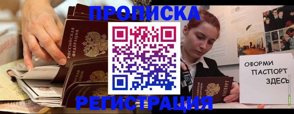 прописка для военкомата в Ухте