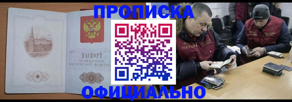 прописка для кредита в Ухте
