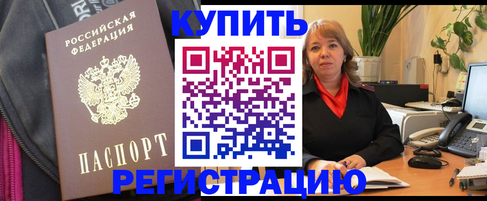 прописка в Ухте