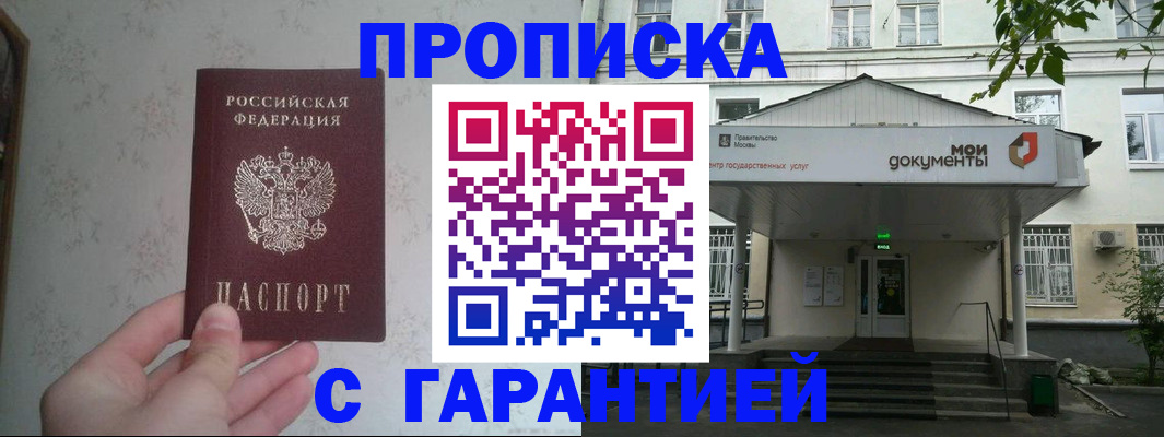 временная регистрация для школы в Ухте