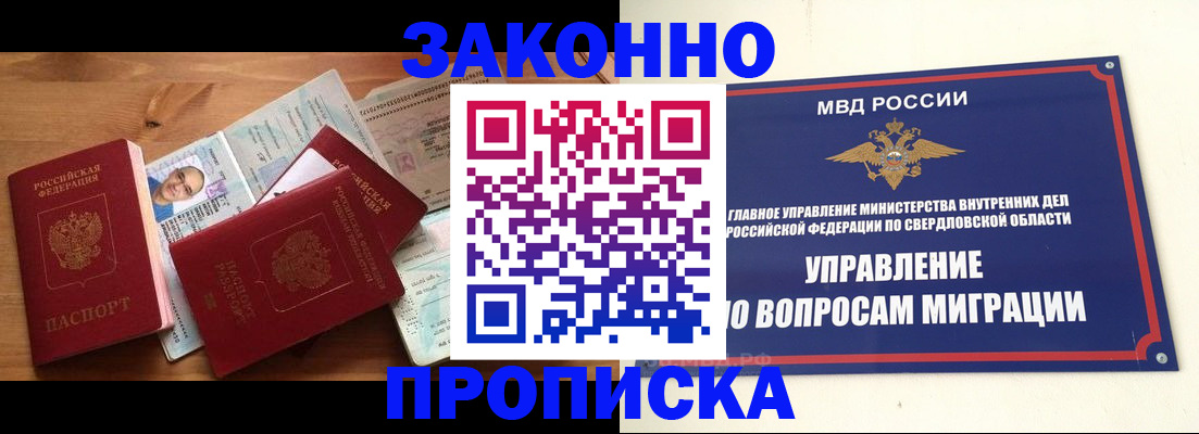 прописка для кредита в Ухте