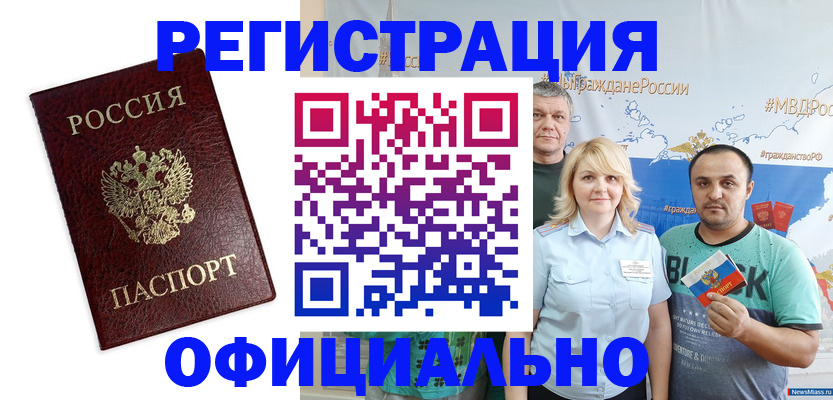 временная регистрация надежно в Ухте