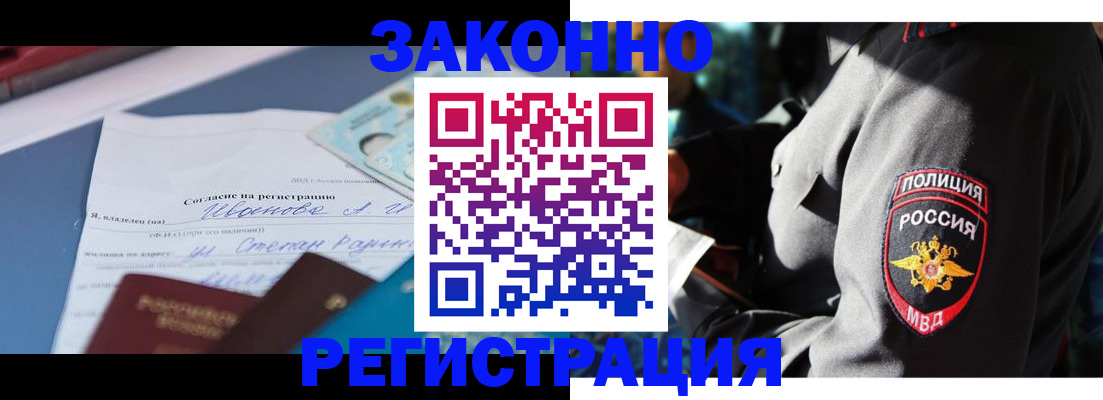 прописка законно в Ухте