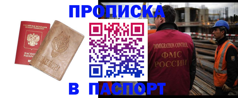 временная регистрация в квартире в Ухте