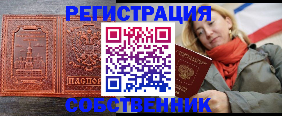 временная регистрация госуслуги в Ухте