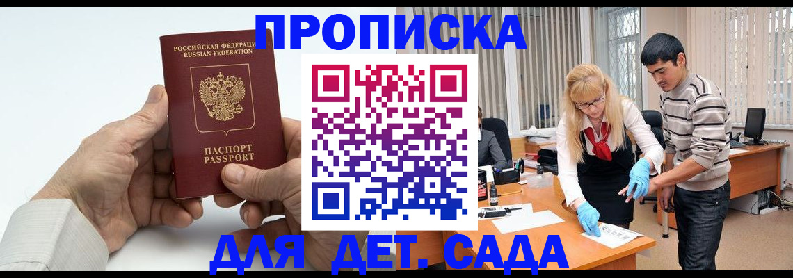 прописка в Ухте