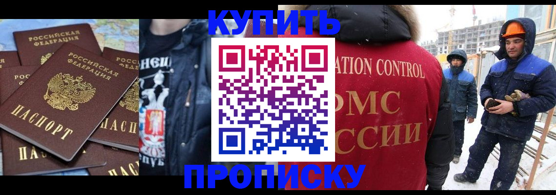 миграционный учет в Ухте