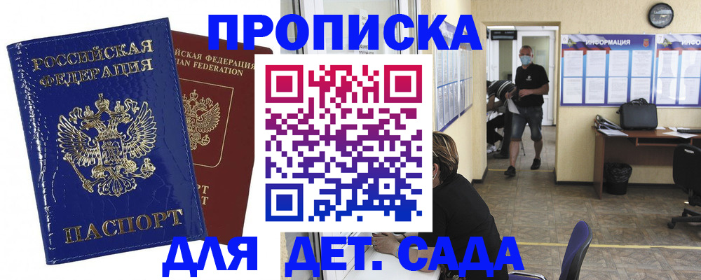 прописка в квартире в Ухте